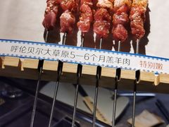 -很久以前羊肉串(南京路第一百货店)