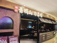 -阳光世纪奥特莱斯店