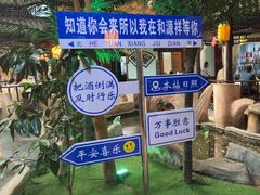 -和源祥·日照菜扛把子(万平口一店)