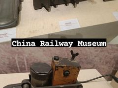 -中国铁道博物馆(正阳门馆)