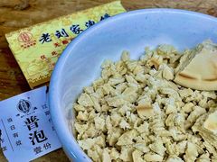 -老刘家泡馍·陕西老字号(钟楼广济街店)