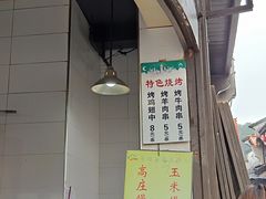 门面-东伊顺(高银街店)
