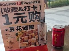 -肖记公安牛肉鱼杂馆·省级非物质文化遗产(三角路直营店)