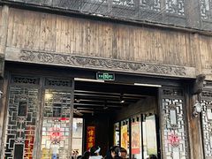 -新万鑫银丝面·非遗无锡味(惠山古镇店)