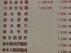 -金鮀岛潮州酒家