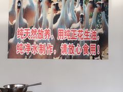 -大自然醉鹅·铁锅火焰鹅(上海联洋店)