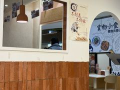 -雲物·云南小馆(好悦天地店)