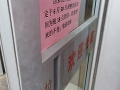 -芦庄子桂顺斋(和平路总店)