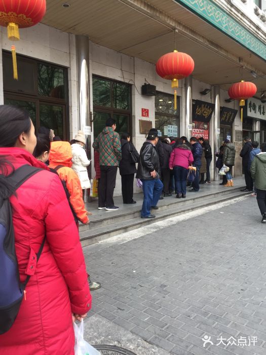 聚宝源(牛街总店)门面图片