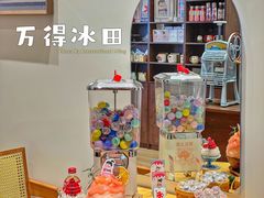 -WONDER ICE 萬得冰田(建設路总店)