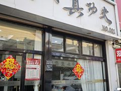 -武氏真功夫(第1店·方中圆店)