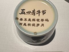 -杏花堂晋商私房菜(华熙五棵松店)