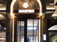 -莫斯科餐厅面包坊(北展店)