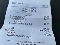 账单-星巴克(杭州银泰城西一店)