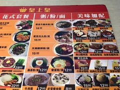 -皇上皇腊味店(下九路店)