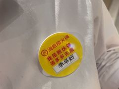 -海底捞火锅(南开鲁能城店)