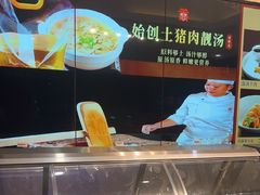 -老蒲鲜·地标·非遗美食(涵江店)