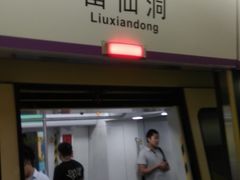 -留仙洞(地铁站)