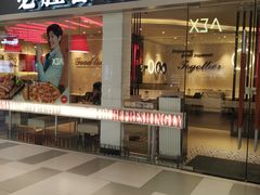 门面-必胜客(印象城店)