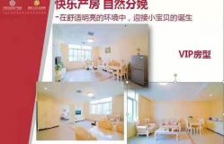 -济南艾玛妇产医院