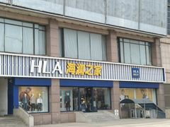 -百荣世贸商城