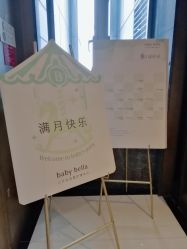 -baby bella小贝拉母婴护理中心(珠海希尔顿店)