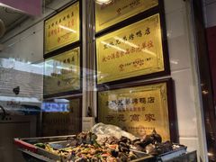 -竺桥兄弟烤鸭馆(竺桥店)