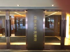 -香港皇家太平洋酒店