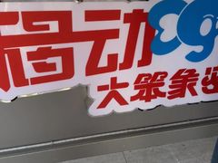 -移动谜城·大笨象密室逃脱(五棵松店)