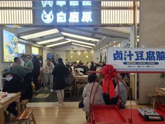 -白鹿原·西安油泼面(万象城店)