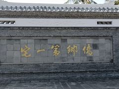 -蔡家宅