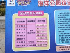 -华夏文旅海洋公园