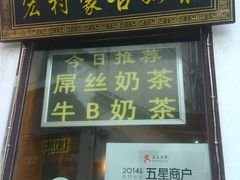 -传统手工面