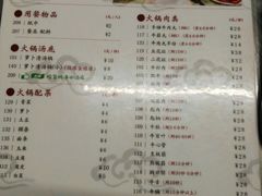 菜单-八合里牛肉火锅(八合里总店)