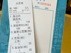 账单-大笑饭堂(甲子桥店)