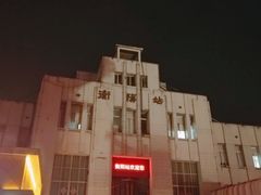 -衡阳站