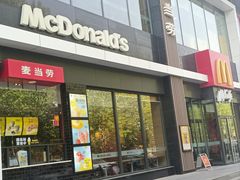 -麦当劳(石家庄乐活广场店)