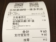 账单-JAMROCK 乐啡意咖啡