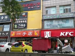 -肯德基(朝阳门店)