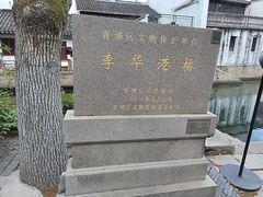 -练塘古镇
