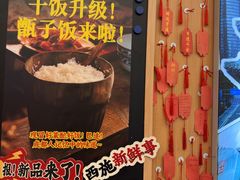-冒菜西施·非遗冒菜(总店)