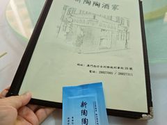 -新陶陶酒家
