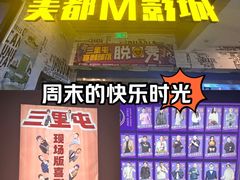 -喜剧部落脱口秀(三里屯店)