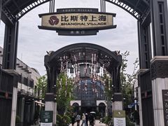 -比斯特上海购物村精品奥特莱斯