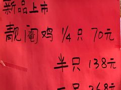 -盛品鲜东莞烧鹅濑粉(杨箕店)