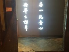-青藤茶馆(南山路店)