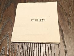 -阿嬷手作(深圳万象天地店)