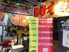 -腰子哥烤串(石佛营炫特店)