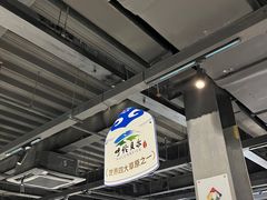 -很久以前羊肉串(昌里路三钢里店)