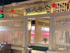 -九田家黑牛烤肉料理(溧阳吾悦店)